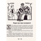 Казки старої Франції