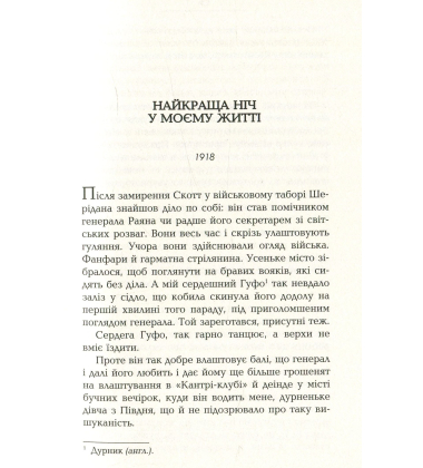 Пісня Алабами