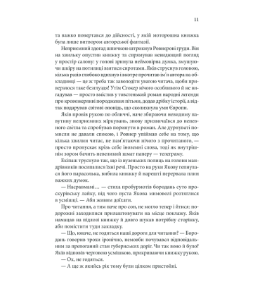 Книга в камені