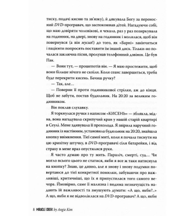 Міракл-Крік
