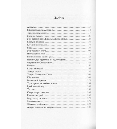 Батечко Різдво і я