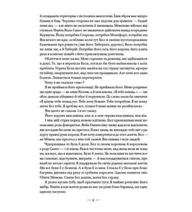 Буря війни