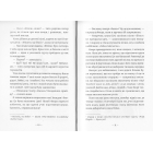 Емі і таємний Клуб Супердівчат. Гурток іспанської