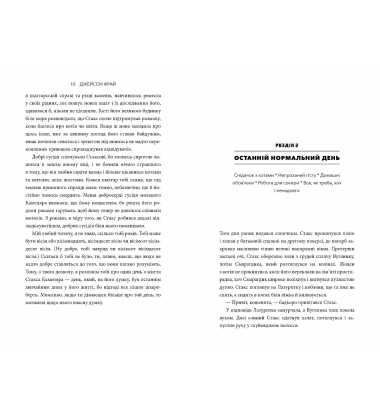 MINECRAFT. Подорож