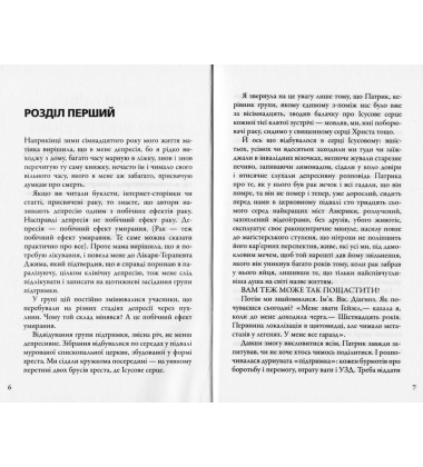 Провина зірок