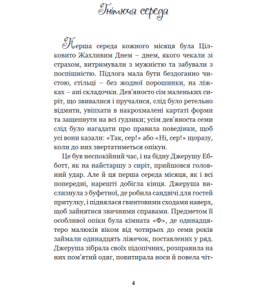 Довгоногий дядечко