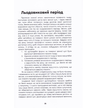 Я знаю відповіді