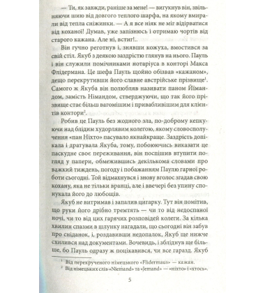 Візит доктора Фройда