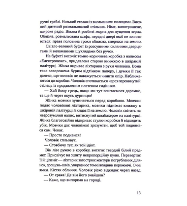 Гроші від Гітлера