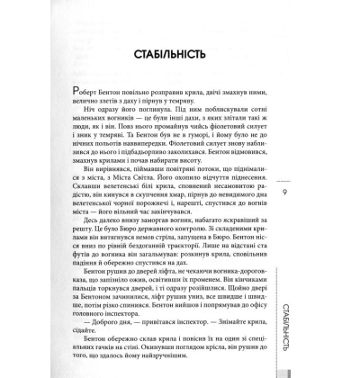 Повне зібрання короткої прози. Том 1