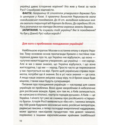 Український націоналізм