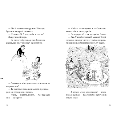 78-поверховий будинок на дереві