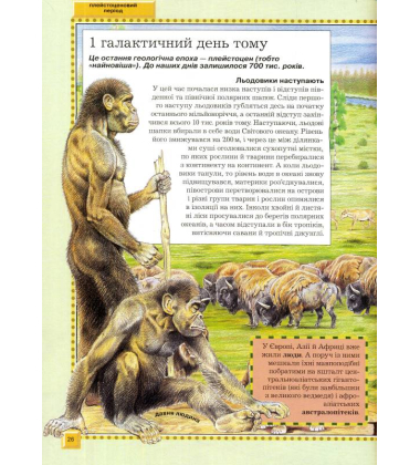Велика енциклопедія тварин
