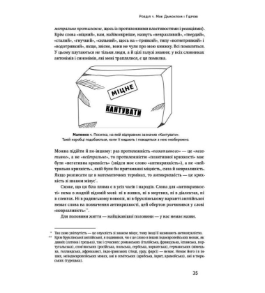 Антикрихкість. Про (не)вразливе у реальному житті