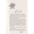 Русалонька із 7-В, або Прокляття роду Кулаківських. Книжка 1