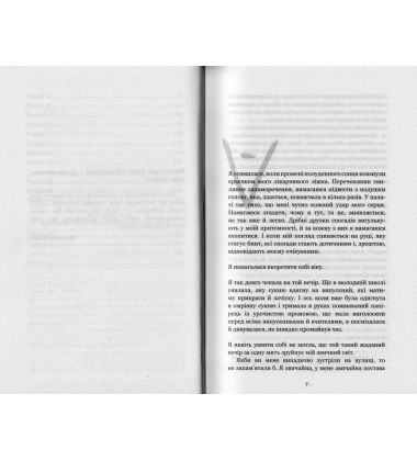 Ми, вже непридатні…