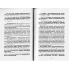 Мандрівний цирк сріблястої пані