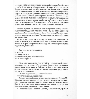 Соланж