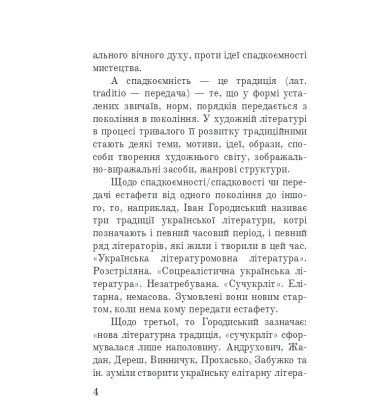 Волинська височина
