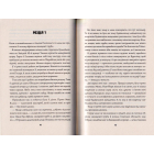 Удача любить мертвих. Книга 1