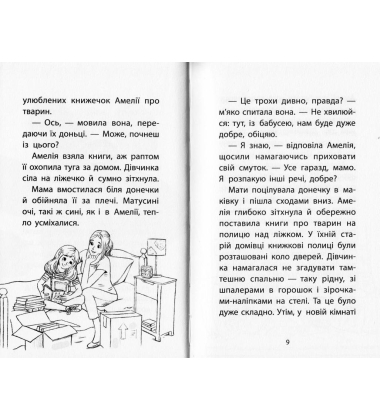 Історії порятунку. Котик-безхатько