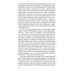 Перехресні стежки