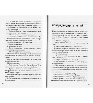 Провина зірок