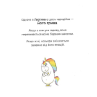 Емоції Ґастона. Я сумую