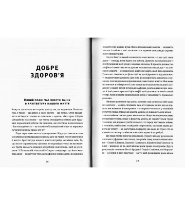 Досягай і процвітай