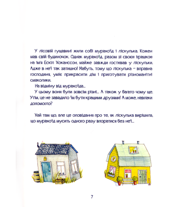 Самотній мурахоїд