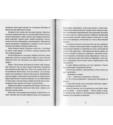 Лише хмари танцюють з зірками