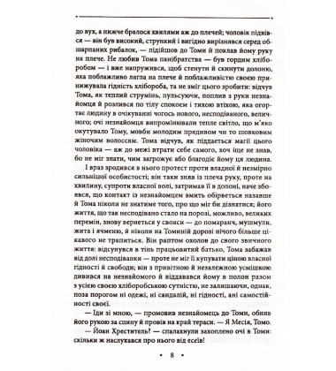 Смерть Юди. Том 18