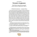 Норинчанка і птах
