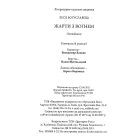 Жарти з вогнем