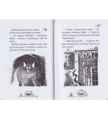 Вінні каже «чі-і-із»