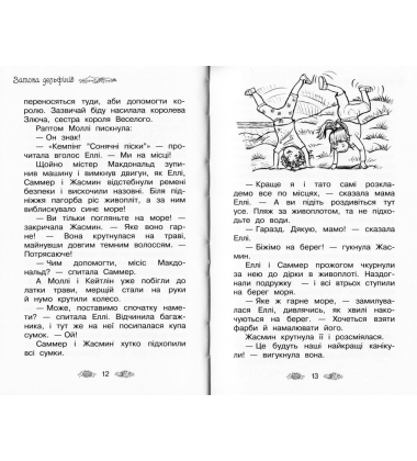 Затока дельфінів. Спеціальний випуск
