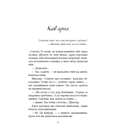 Кав'ярня