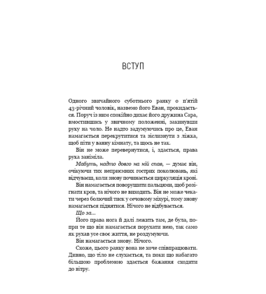 У глибокій прірві. Як позбутися наслідків дитячих травм