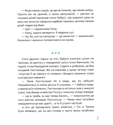 Гіпсова вежа