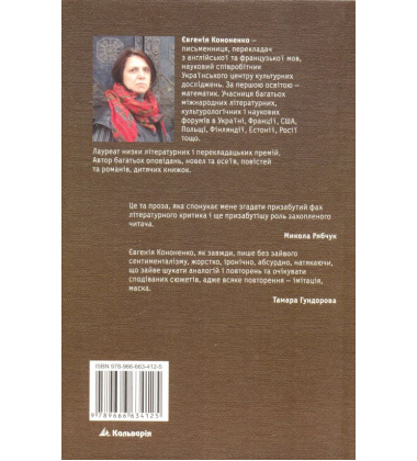 Ностальгія
