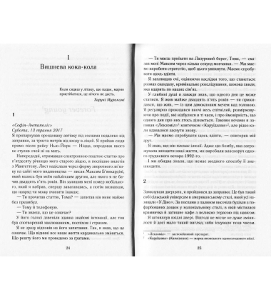Дівчина та ніч