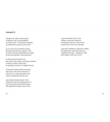 Урбамістика