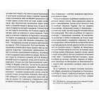 Чорна рада : хроніка 1663 року