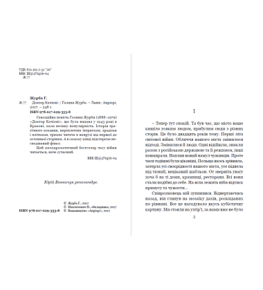 Доктор Качіоні