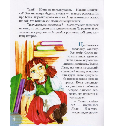 Майстер