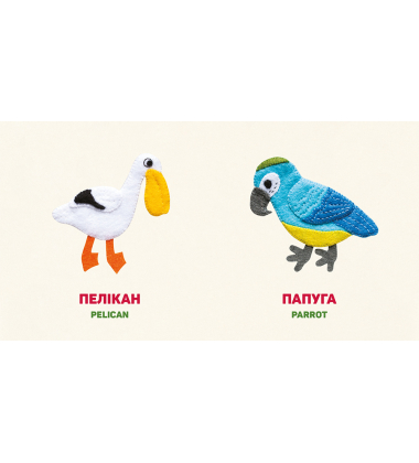Птахи. Birds