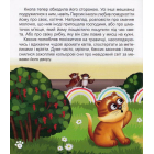 Кексик на природі