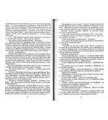 Пригоди Шерлока Холмса. Том 1