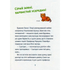 Олівець професора Плюмбума.Обережно, мумія!