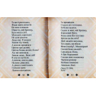 Пророк (Кишеньковий формат)